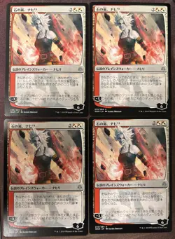 Nahiri, Storm of Stone x4 Japanese War of the Spark LP-NM MTG Magic - Image 1