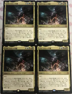 Niv-Mizzet Reborn x4 Japanese War of the Spark LP-NM MTG Magic - Image 1