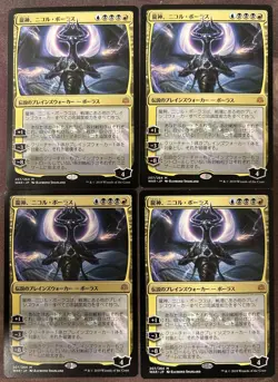 Nicol Bolas, Dragon-God x4 Japanese War of the Spark LP-NM MTG Magic - Image 1