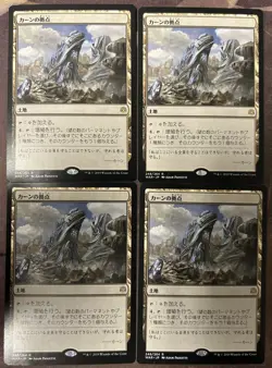 Karn's Bastion x4 Japanese War of the Spark LP-NM MTG Magic - Image 1