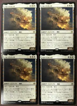 Parhelion II x4 Japanese War of the Spark LP-NM MTG Magic - Image 1