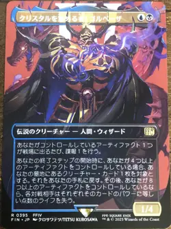 Golbez, Crystal Collector Japanese Borderless Final Fantasy MTG Magic - Image 1