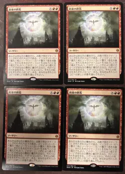 Finale of Promise x4 Japanese War of the Spark LP-NM MTG Magic - Image 1