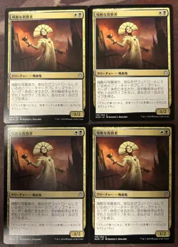 Cruel Celebrant x4 Japanese War of the Spark LP-NM MTG Magic - Image 1