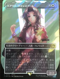 Aerith Gainsborough Surge Foil Japanese Borderless Final Fantasy MTG Magic - Image 1