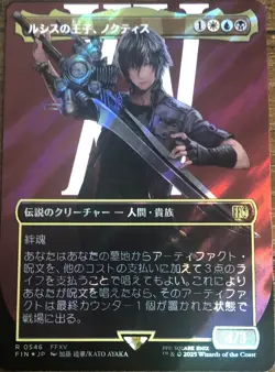 Noctis, Prince of Lucis Surge Foil Japanese Borderless Final Fantasy MTG Magic - Image 1