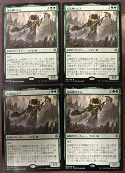 God-Eternal Rhonas x4 Japanese War of the Spark LP-NM MTG Magic - Image 1