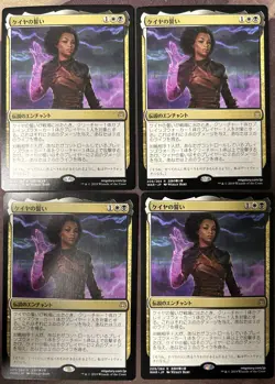 Oath of Kaya x4 Japanese War of the Spark LP-NM MTG Magic - Image 1