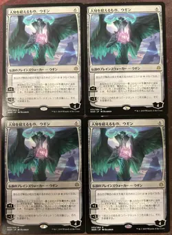 Ugin, the Ineffable x4 Japanese War of the Spark LP-NM MTG Magic - Image 1