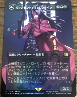 Vincent Valentine Foil Japanese Borderless Final Fantasy MTG Magic - Image 1