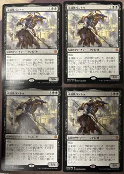 God-Eternal Bontu x4 Japanese War of the Spark LP-NM MTG Magic - Image 1