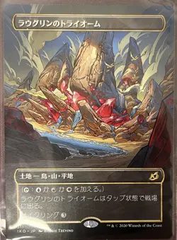 Raugrin Triome Borderless Japanese Ikoria Lair of Behemoths NM MTG Magic - Image 1