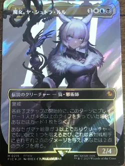 Y'shtola, Nights Blessed Surge Foil Japanese Borderless Final Fantasy MTG Magic - Image 1
