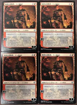 Tibalt, Rakish Instigator x4 Japanese War of the Spark LP-NM MTG Magic - Image 1
