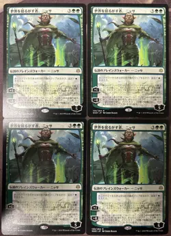 Nissa, Who Shakes the World x4 Japanese War of the Spark LP-NM MTG Magic - Image 1