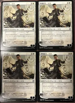 Teyo, the Shieldmage x4 Japanese War of the Spark LP-NM MTG Magic - Image 1