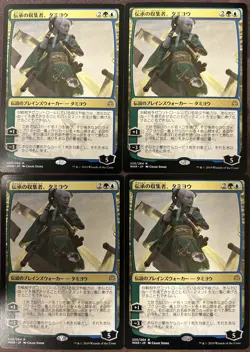 Tamiyo, Collector of Tales x4 Japanese War of the Spark LP-NM MTG Magic - Image 1