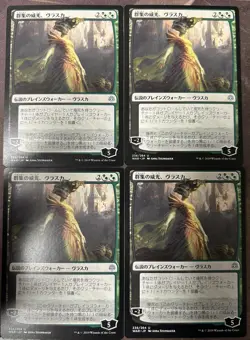 Vraska, Swarm's Eminence x4 Japanese War of the Spark LP-NM MTG Magic - Image 1