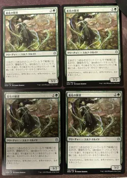 Evolution Sage x4 Japanese War of the Spark LP-NM MTG Magic - Image 1