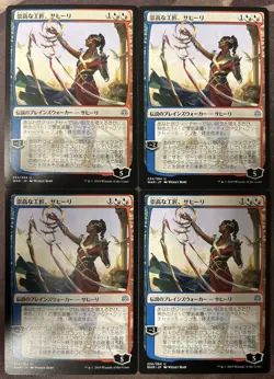 Saheeli, Sublime Artificer x4 Japanese War of the Spark LP-NM MTG Magic - Image 1