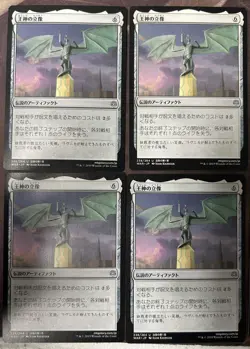God-Pharaoh's Statue x4 Japanese War of the Spark LP-NM MTG Magic - Image 1