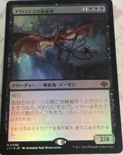 Bloodletter of Aclazotz Foil Japanese Lost Caverns of Ixalan NM MTG Magic - Image 1