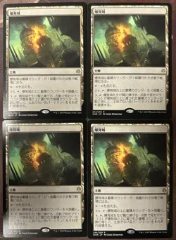 Blast Zone x4 Japanese War of the Spark LP-NM MTG Magic - Image 1
