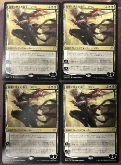 Sorin, Vengeful Bloodlord x4 Japanese War of the Spark LP-NM MTG Magic - Image 1