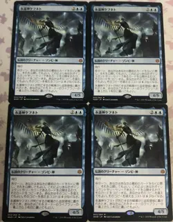 God-Eternal Kefnet x4 Japanese War of the Spark LP-NM MTG Magic - Image 1