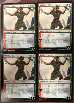 Samut, Tyrant Smasher x4 Japanese War of the Spark LP-NM MTG Magic - Image 1