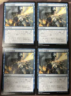 Lazotep Plating x4 Japanese War of the Spark LP-NM MTG Magic - Image 1