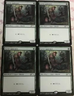 Llanowar Elves Japanese 30th Anniversary x4 MTG Magic - Image 1