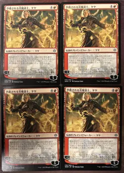 Jaya, Venerated Firemage x4 Japanese War of the Spark LP-NM MTG Magic - Image 1