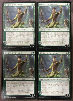 Jiang Yanggu, Wildcrafter x4 Japanese War of the Spark LP-NM MTG Magic - Image 1