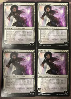 Kaya, Bane of the Dead x4 Japanese War of the Spark LP-NM MTG Magic - Image 1