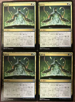 Neoform x4 Japanese War of the Spark LP-NM MTG Magic - Image 1