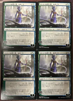 Kiora, Behemoth Beckoner x4 Japanese War of the Spark LP-NM MTG Magic - Image 1