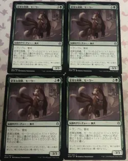 Mowu, Loyal Companion x4 Japanese War of the Spark LP-NM MTG Magic - Image 1