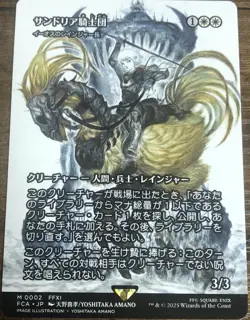 Knights of San d'Oria Japanese Borderless Final Fantasy MTG Magic - Image 1
