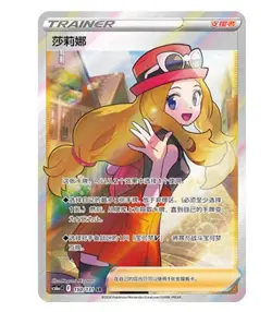 Pokemon TCG S-Chinese Lugia V 150/131 CS6aC SR Holo Alt Art NM Sword&Shield - Image 1