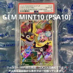 Nanjamo's Kaiden 232/sv-P Promo PSA10 Japan Import Pokemon - Image 1
