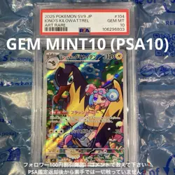 Nanjamo's Taikaiden sv9 104/100 AR PSA10 Japan Import Pokemon - Image 1