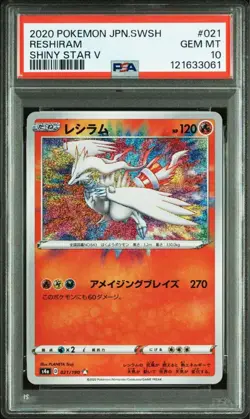 PSA10 Reshiram Amazing Rare Shiny Star V 021/190 Japan Import Pokemon - Image 1