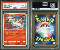 PSA10 Reshiram Amazing Rare Shiny Star V 021/190 Japan Import Pokemon - Image 3