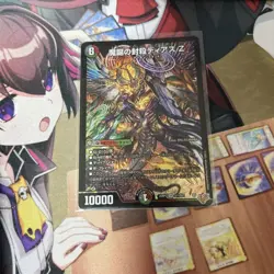 YuGiOh Magic Birth Sealing Dias Z Card Individual - Image 1