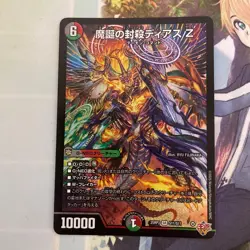 YuGiOh Magician of Prophecy Dias Z Rare Individual Card - Image 1