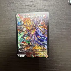 YuGiOh Magic Birth Sealing Dias Z Ultra Rare Limited Edition Trading - Image 1