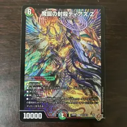 YuGiOh Magic Birth Sealing Dias Z Ultra Rare Trading Card Individual - Image 1