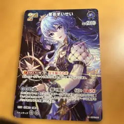 YuGiOh Hoshimachi Suisei 2nd Trading Card Ultra Rare Individual Card - Image 1