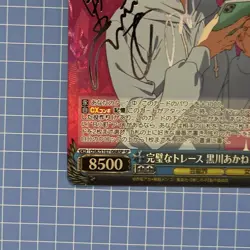 YuGiOh Akane Kurokawa Holo Trading Card 8500 ATK 3/2 Condition See - Image 5